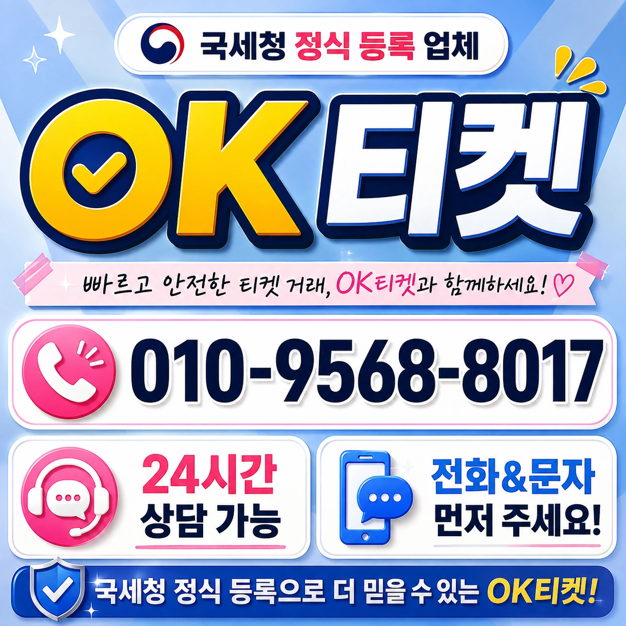 오케이티켓 대표 이미지